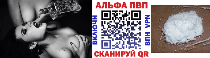 Альфа ПВП мука  купить наркотик  Темников 