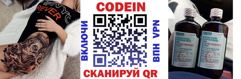 Кодеин Purple Drank  купить закладку  Темников 