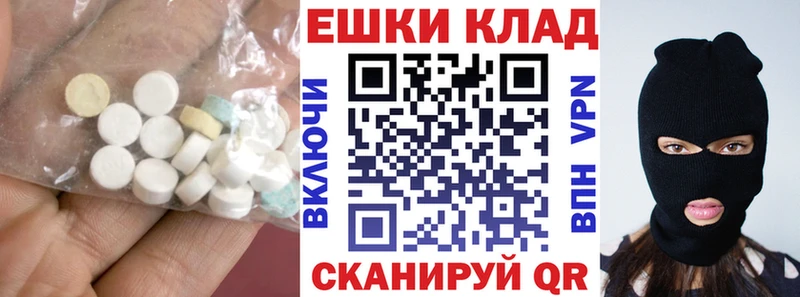 Экстази 280 MDMA наркотики Темников