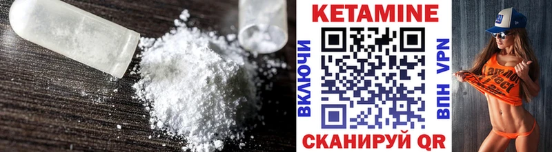 КЕТАМИН VHQ  Темников 